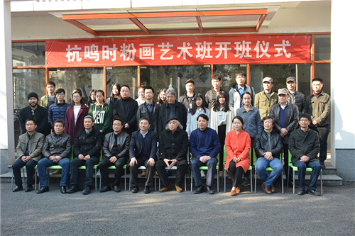 杭鸣时粉画艺术班在苏州科技大学开班